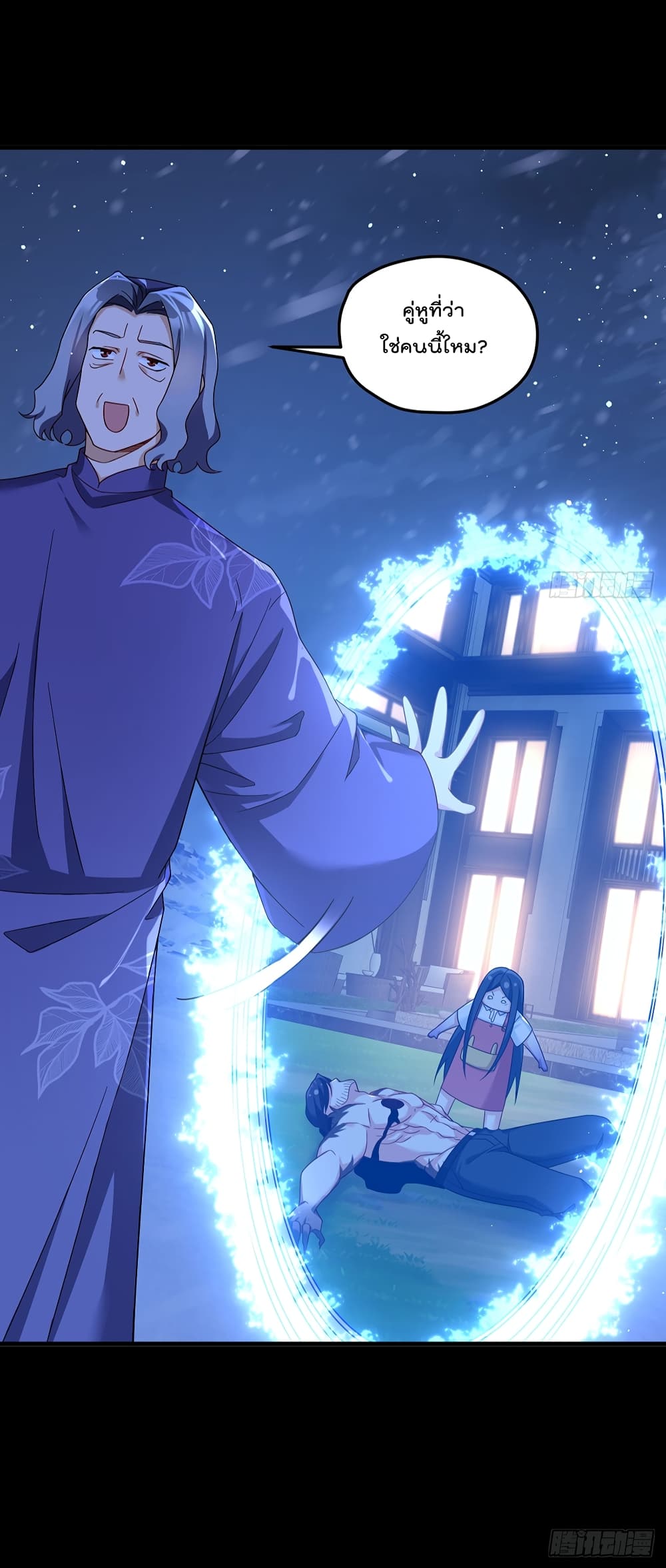 The Immortal Emperor Luo Wuji Has Returned 172 (32)